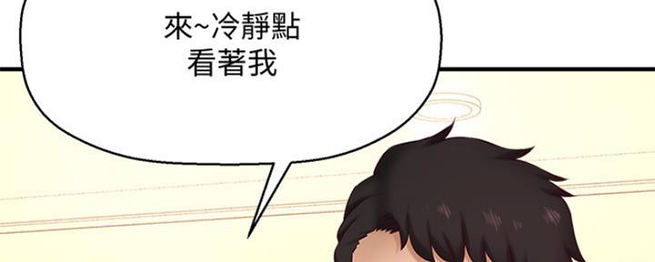 《是谁偷上他的》第36话 第53页