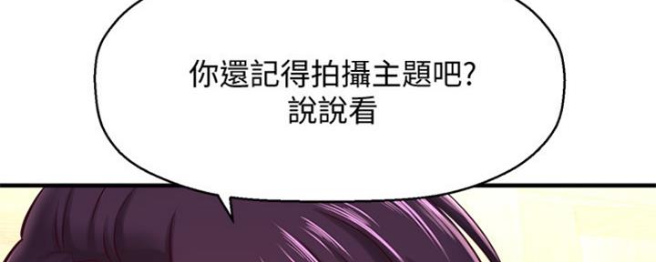 《是谁偷上他的》第36话 第62页