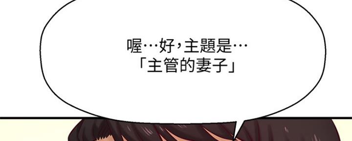 《是谁偷上他的》第36话 第65页