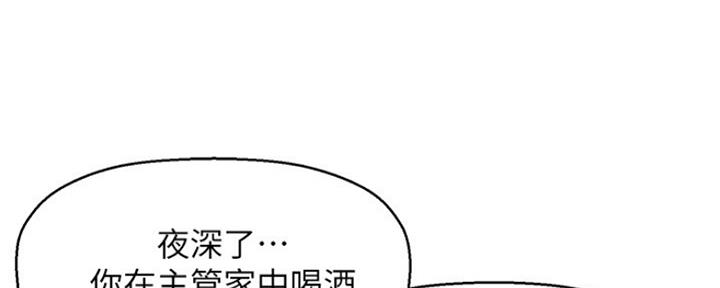 《是谁偷上他的》第36话 第69页
