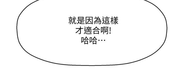 《是谁偷上他的》第36话 第6页