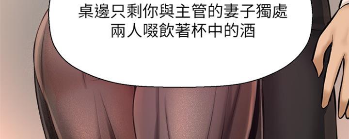 《是谁偷上他的》第36话 第73页