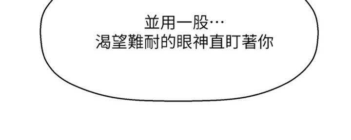 《是谁偷上他的》第36话 第78页
