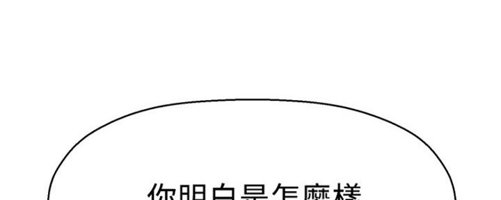 《是谁偷上他的》第36话 第79页