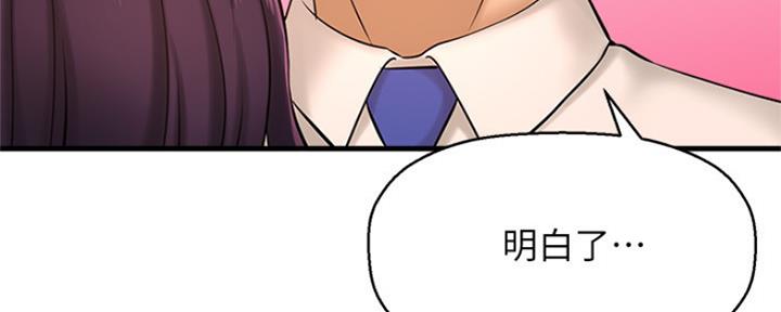 《是谁偷上他的》第36话 第87页