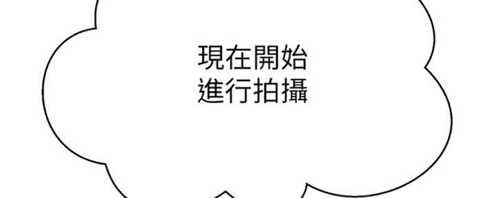 《是谁偷上他的》第36话 第89页