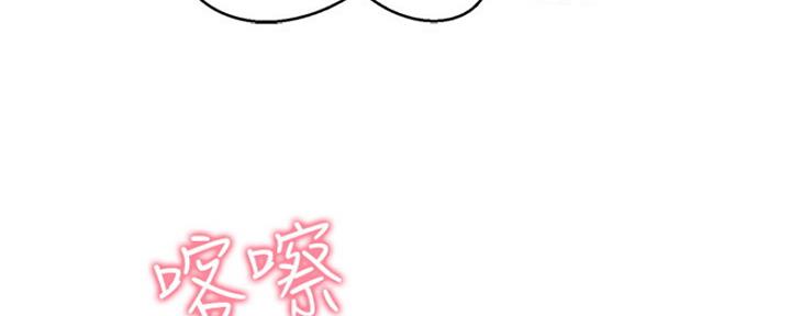 《是谁偷上他的》第36话 第90页
