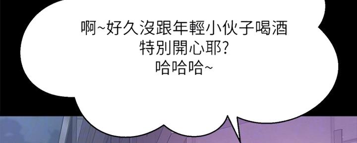 《是谁偷上他的》第39话 第112页
