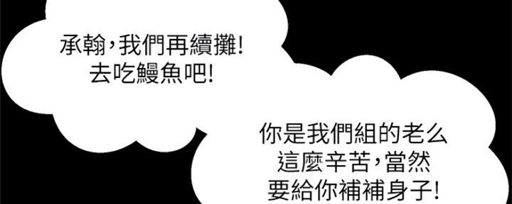 《是谁偷上他的》第39话 第116页