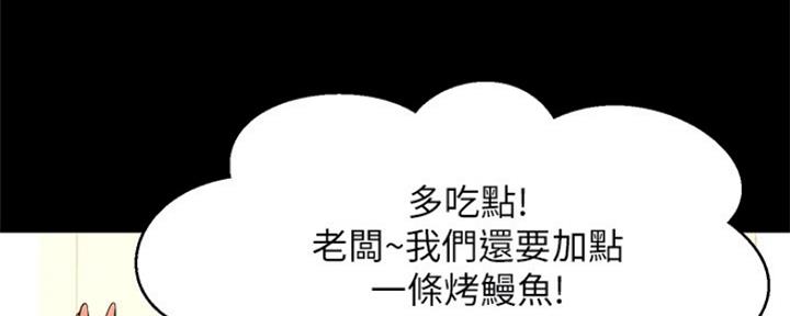 《是谁偷上他的》第39话 第118页