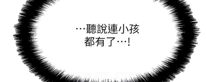 《是谁偷上他的》第39话 第11页