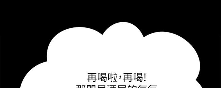 《是谁偷上他的》第39话 第123页