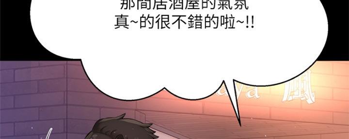 《是谁偷上他的》第39话 第124页