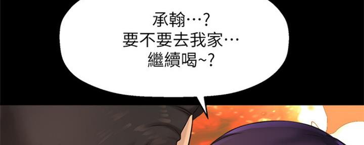 《是谁偷上他的》第39话 第131页