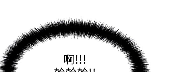 《是谁偷上他的》第39话 第13页