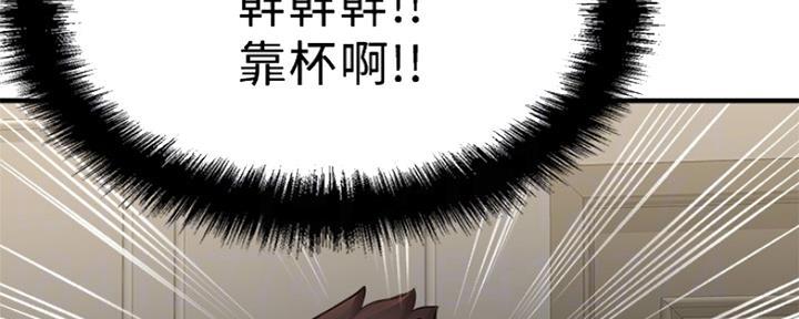 《是谁偷上他的》第39话 第14页