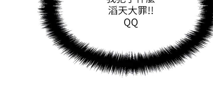 《是谁偷上他的》第39话 第17页