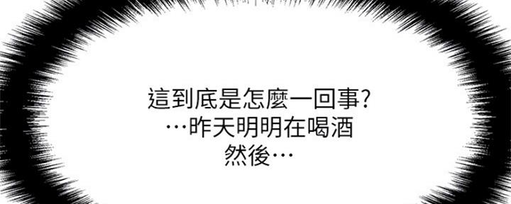 《是谁偷上他的》第39话 第21页
