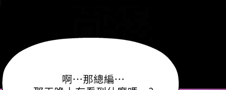 《是谁偷上他的》第39话 第26页