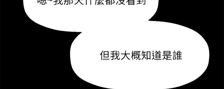 《是谁偷上他的》第39话 第30页