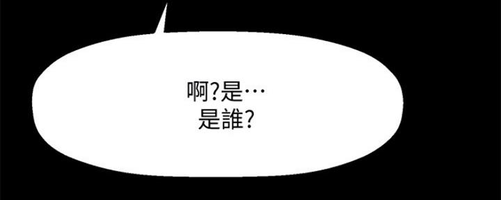 《是谁偷上他的》第39话 第34页