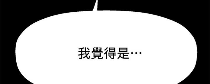 《是谁偷上他的》第39话 第40页