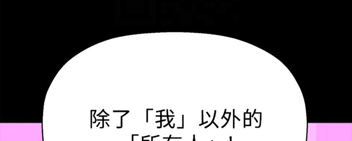 《是谁偷上他的》第39话 第42页