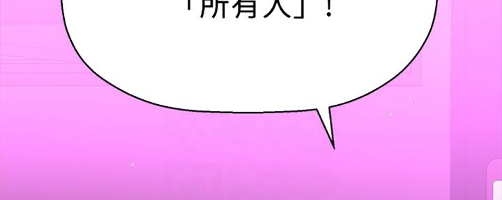 《是谁偷上他的》第39话 第43页