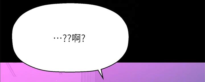 《是谁偷上他的》第39话 第48页