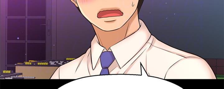 《是谁偷上他的》第39话 第50页