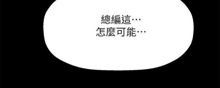 《是谁偷上他的》第39话 第51页
