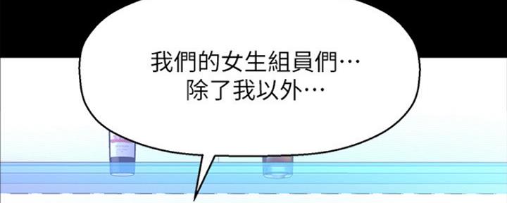《是谁偷上他的》第39话 第59页
