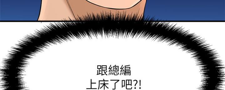 《是谁偷上他的》第39话 第5页