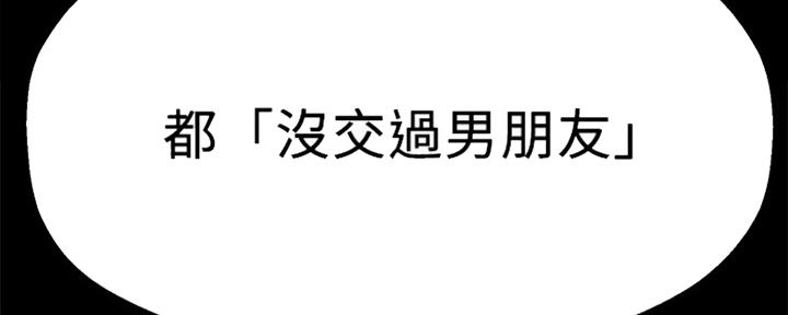 《是谁偷上他的》第39话 第64页