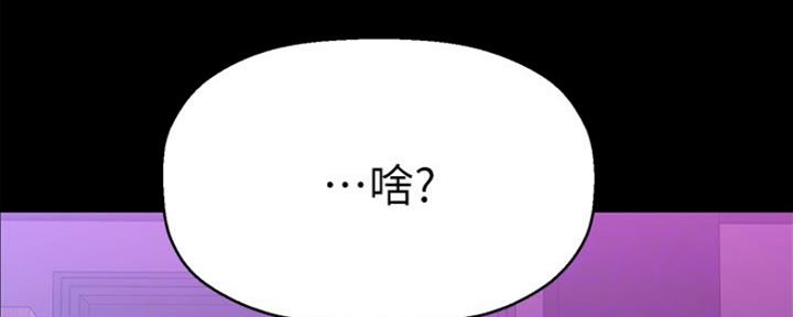 《是谁偷上他的》第39话 第70页