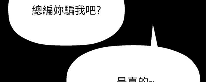 《是谁偷上他的》第39话 第73页