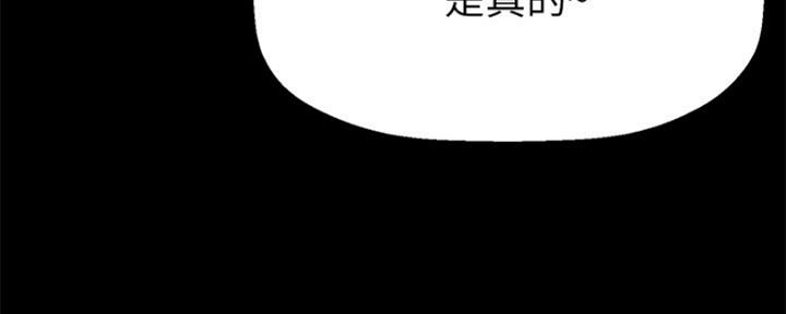 《是谁偷上他的》第39话 第74页