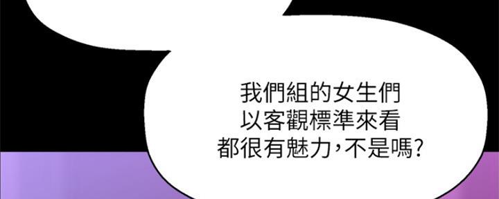 《是谁偷上他的》第39话 第76页
