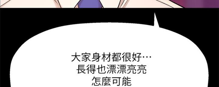 《是谁偷上他的》第39话 第79页