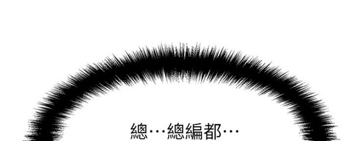 《是谁偷上他的》第39话 第7页