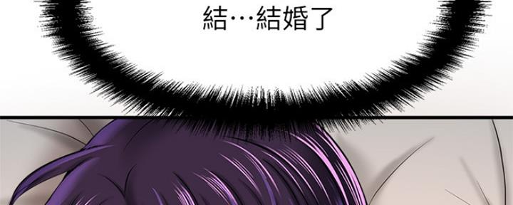 《是谁偷上他的》第39话 第8页