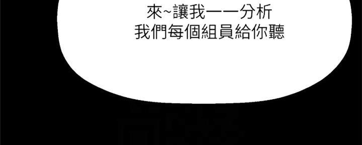 《是谁偷上他的》第39话 第91页