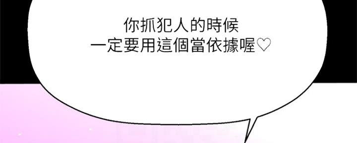 《是谁偷上他的》第39话 第93页