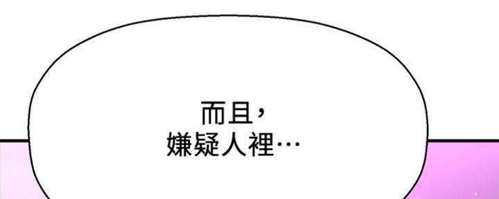 《是谁偷上他的》第37话 第100页