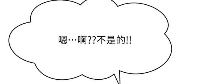《是谁偷上他的》第37话 第107页