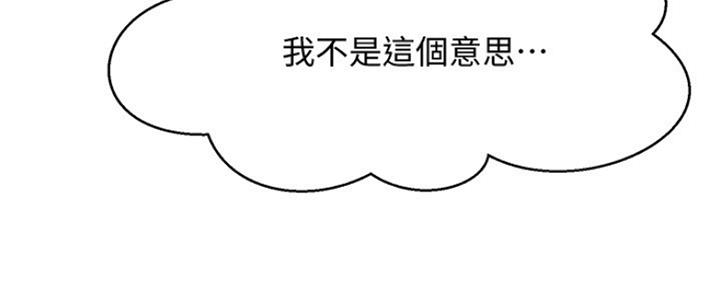 《是谁偷上他的》第37话 第111页