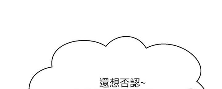 《是谁偷上他的》第37话 第112页