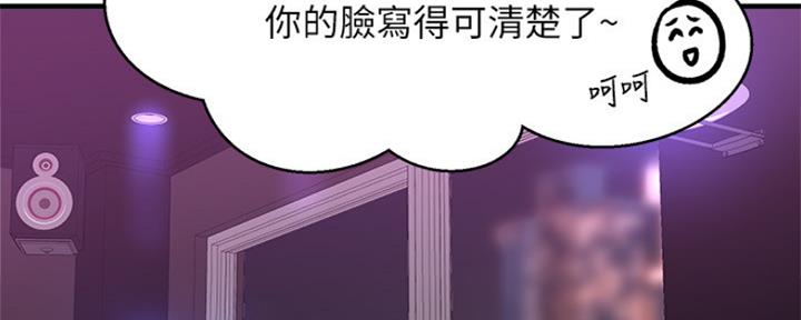 《是谁偷上他的》第37话 第113页