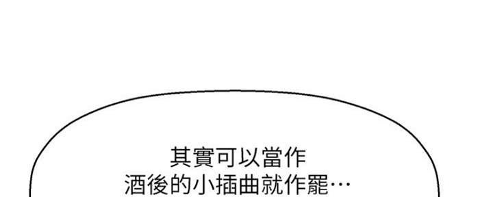 《是谁偷上他的》第37话 第119页