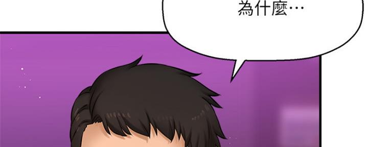 《是谁偷上他的》第37话 第123页